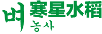 桦川县寒星水稻农民专业合作社